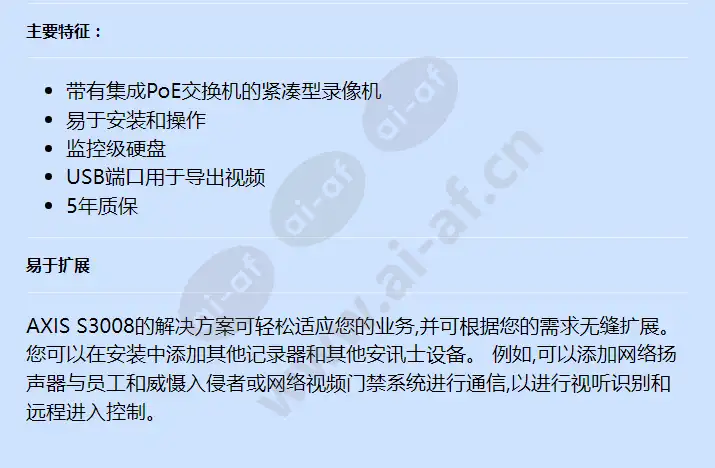 axis-s3008-2-tb_f_cn-01.webp