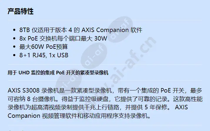 axis-s3008-8-tb_f_cn-00.webp