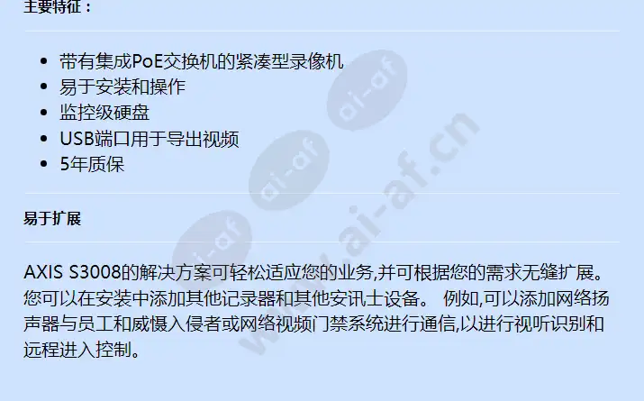 axis-s3008-8-tb_f_cn-01.webp