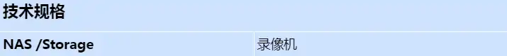 axis-s3008-8-tb_s_cn.webp