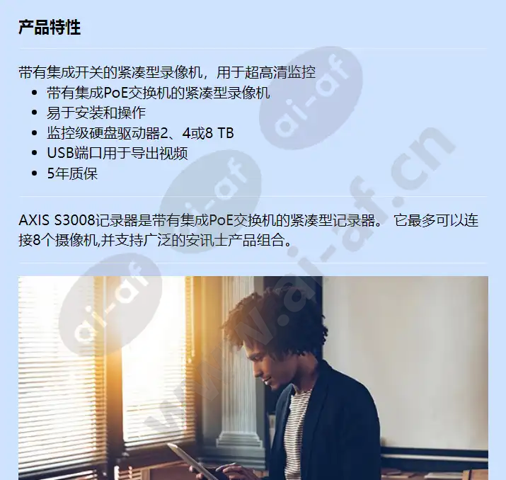 axis-s3008_f_cn-00.webp