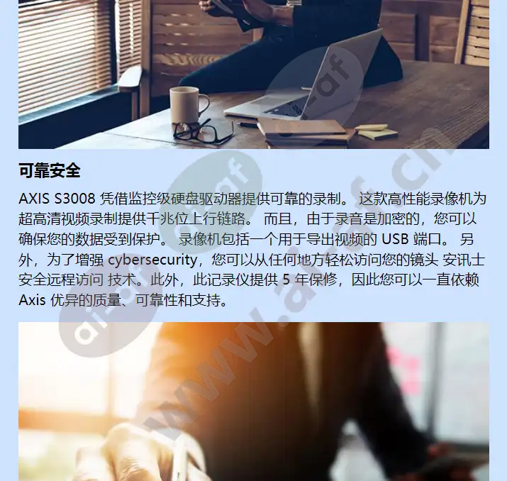 axis-s3008_f_cn-01.webp