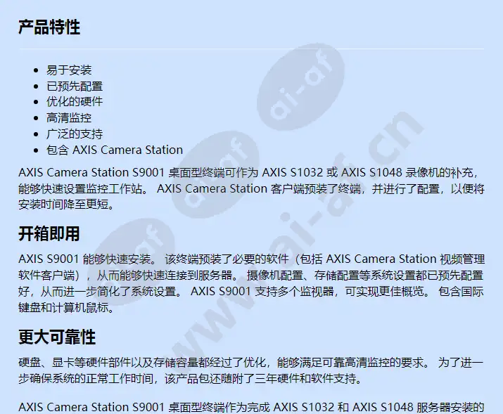 axis-s9001-mki_f_cn-00.webp