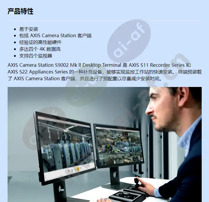 axis-s9002_f_cn-00.webp