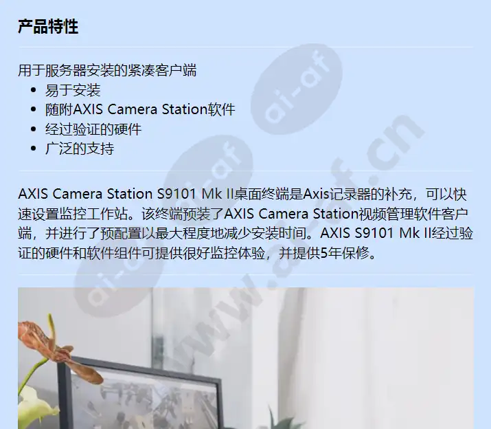 axis-s9101-mk-ii_f_cn-00.webp