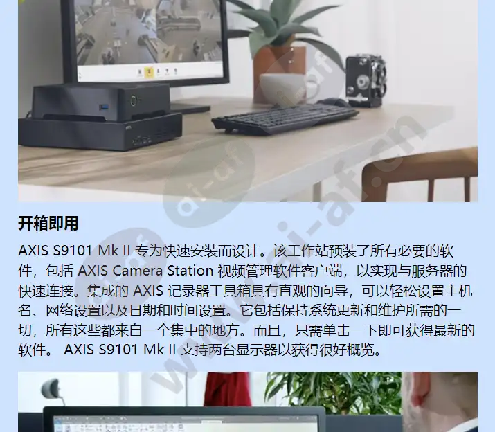 axis-s9101-mk-ii_f_cn-01.webp