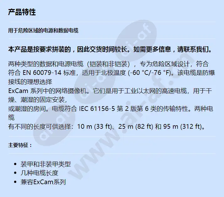 axis-skdp03-t-cable-excam-25m_f_cn.webp