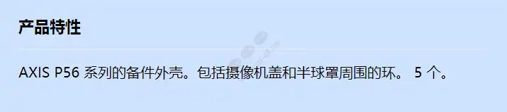 axis-skin-cover-d-5pcs_f_cn.webp