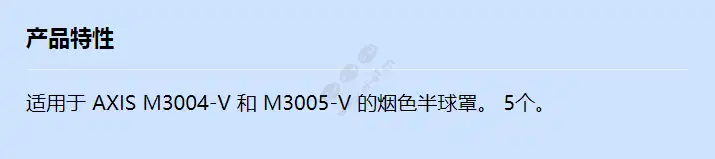 axis-smoked-dome-m3004_05-5pcs_f_cn.webp