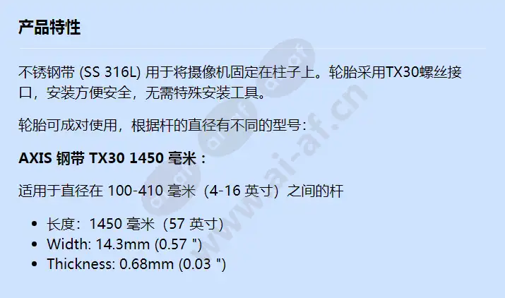 axis-steel-straps-tx30-1450mm-1-pair_f_cn.webp