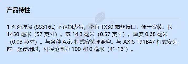 axis-steel-straps-tx30-1450mm-1pair_f_cn.webp