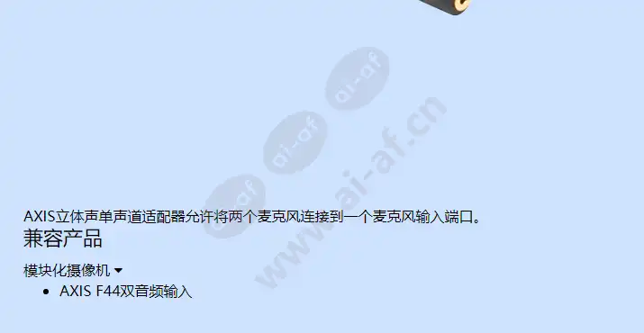 axis-stereo-to-mono-adapter_f_cn-01.webp