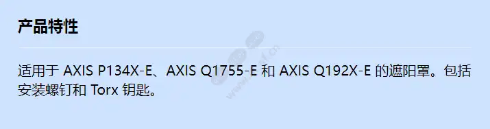 axis-sunshield-kit-t92e_f_cn.webp