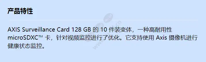 axis-surveillance-card-128-gb-10p_f_cn.webp
