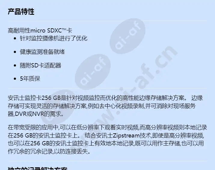 axis-surveillance-card-256-gb_f_cn-00.webp