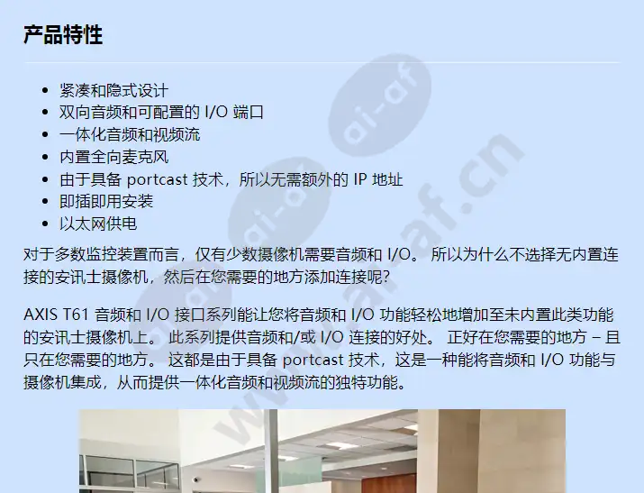 axis-t61-series_f_cn-00.webp