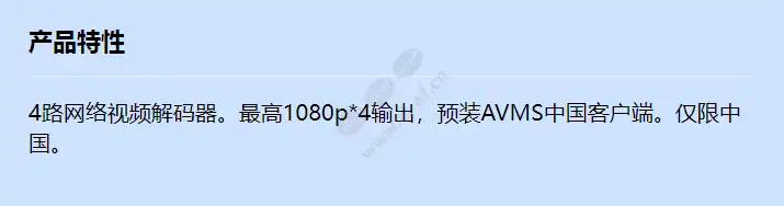 axis-t7714-z-video-decoder_f_cn.webp