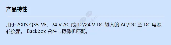 axis-t8051-power-converter-ac_dc-to-dc_f_cn.webp