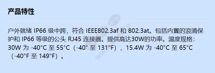axis-t8123-e-outdoor-midspan-30w_f_cn.webp