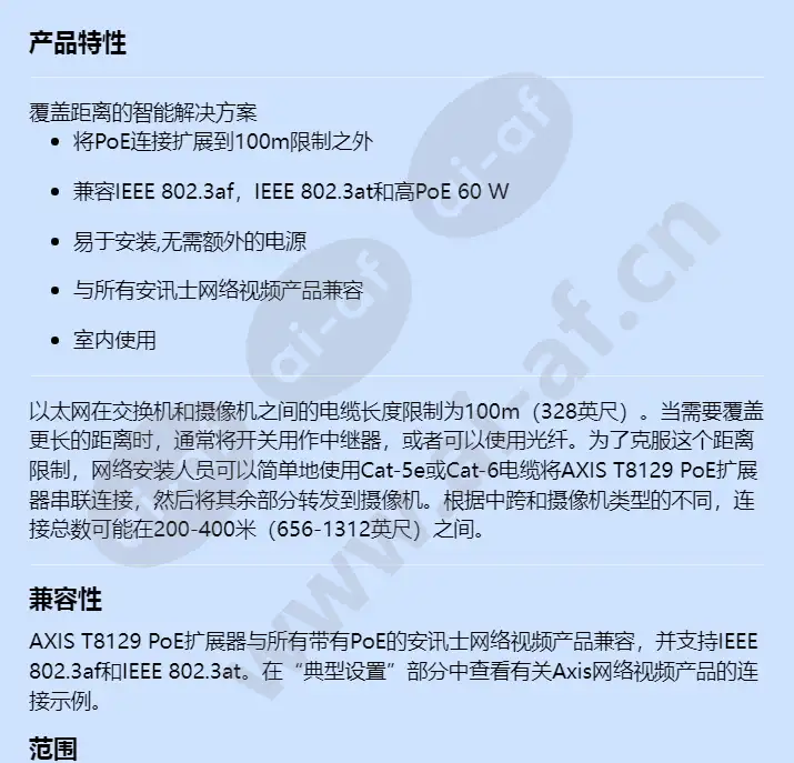 axis-t8129-poe-extender_f_cn-00.webp