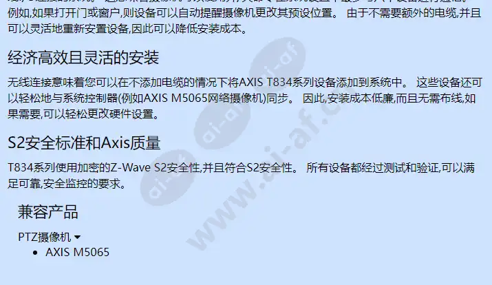axis-t8342-door-window-sensor_f_cn-01.webp