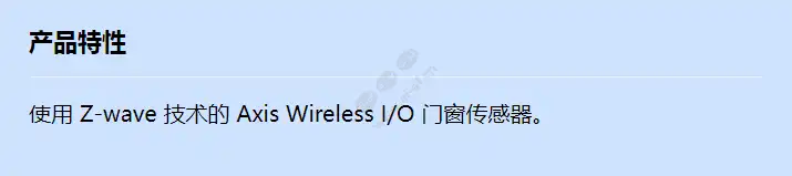 axis-t8342-door_window-sensor_f_cn.webp