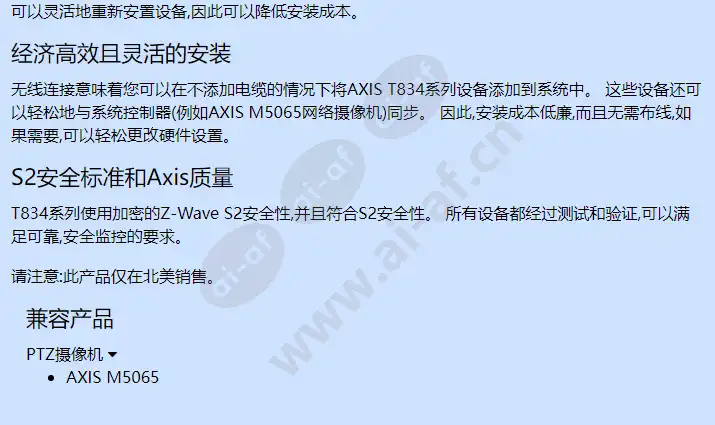 axis-t8344-power-onoff-plug_f_cn-01.webp