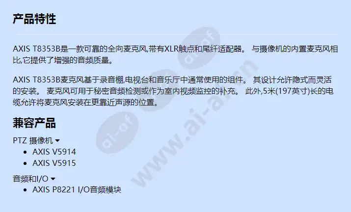 axis-t8353b-microphone-phantom-power_f_cn.webp