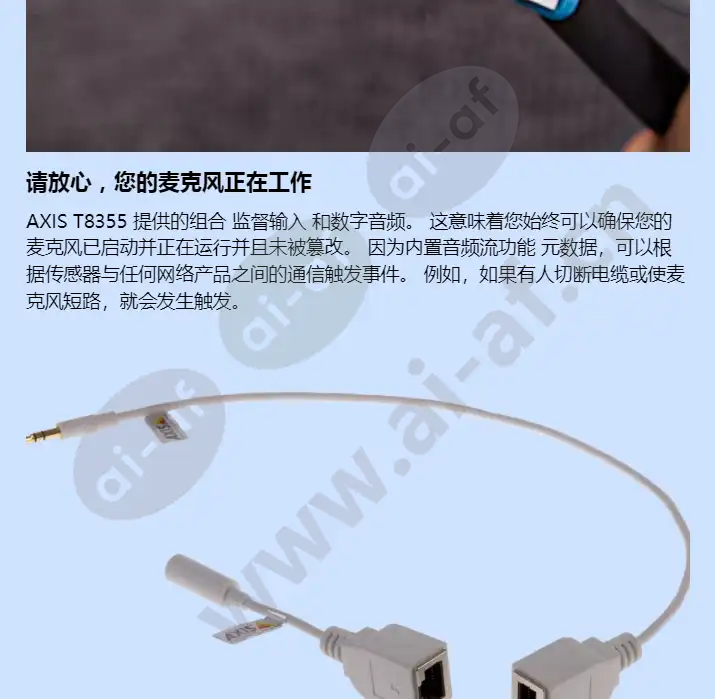 axis-t8355-digital-microphone_f_cn-02.webp
