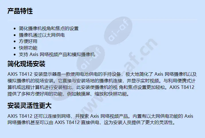 axis-t8412-installation-display_f_cn.webp