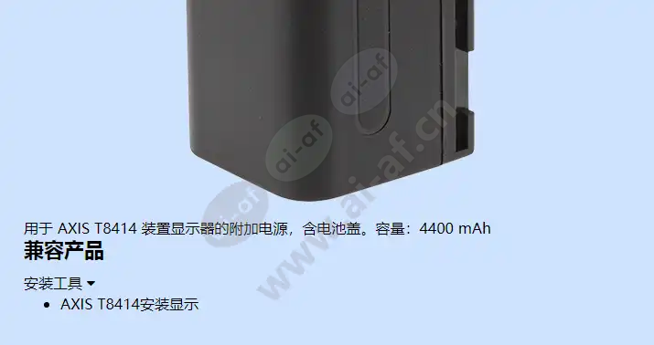 axis-t8414-power-extension-kit_f_cn-01.webp