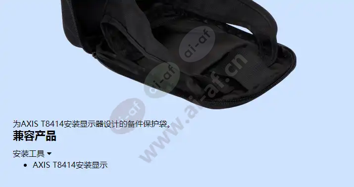 axis-t8414-protective-bag_f_cn-01.webp