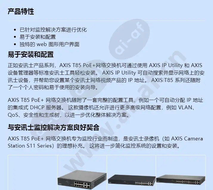 axis-t85-series_f_cn-00.webp