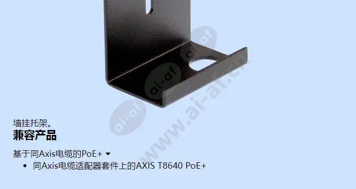 axis-t8640-wall-mount_f_cn-01.webp
