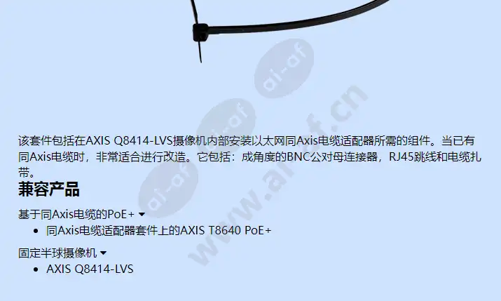 axis-t8642-mounting-kit-a_f_cn-01.webp
