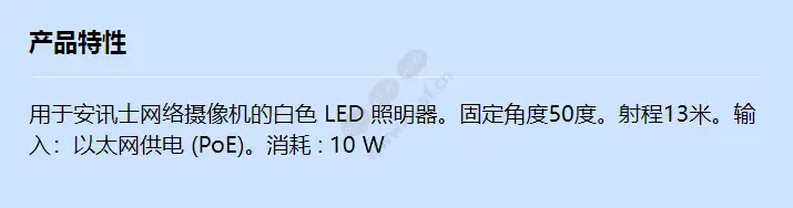 axis-t90a06-w-led-50-100-deg-poe_f_cn.webp