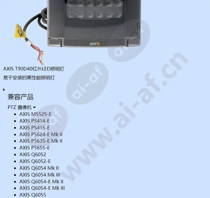 axis-t90d-irled-illuminators_f_cn-06.webp