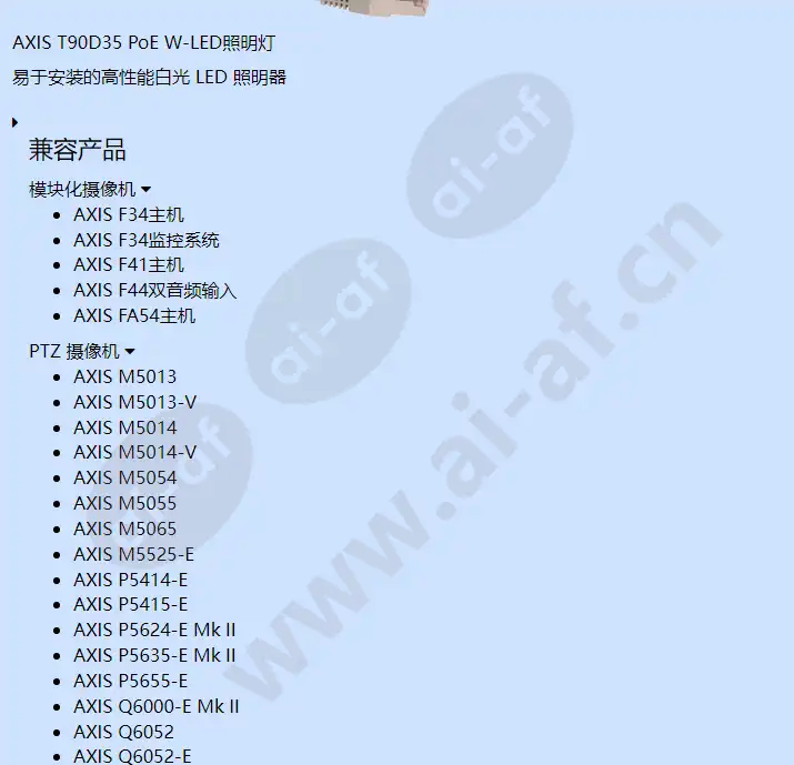 axis-t90d-white-led-illuminators_f_cn-05.webp