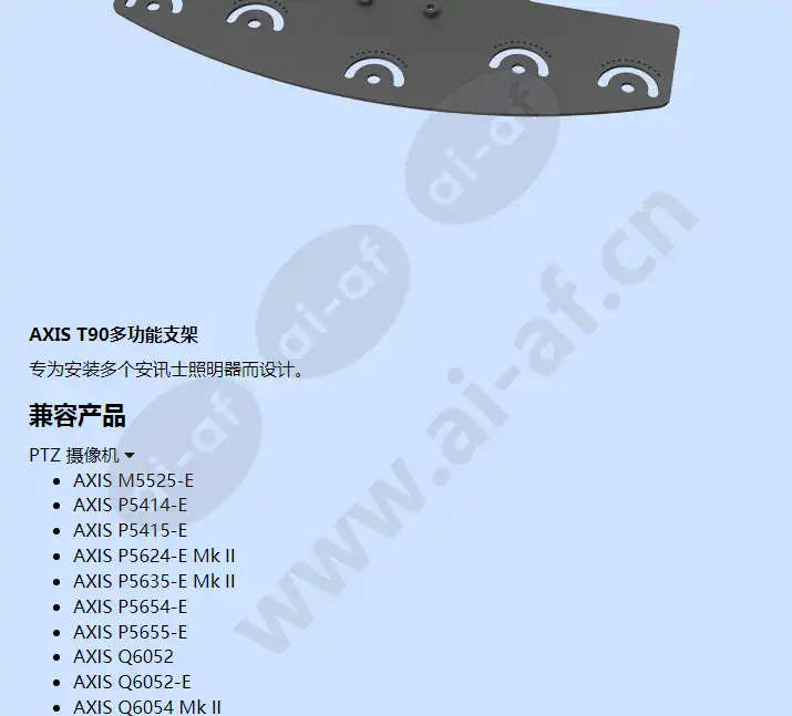 axis-t90d20-poe-ir-led-illuminator_f_cn-03.webp