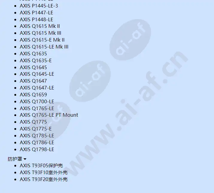 axis-t90d20-poe-ir-led-illuminator_f_cn-09.webp