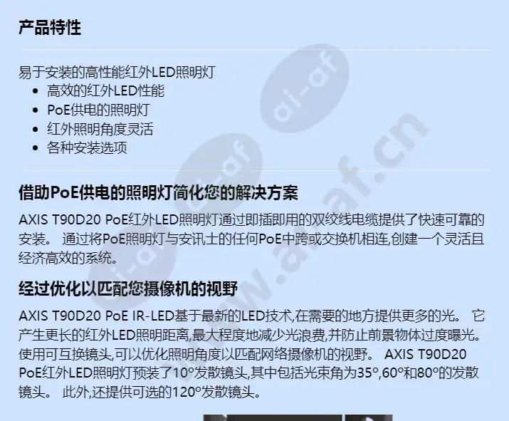 axis-t90d20-poe-ir-led_f_cn-00.webp