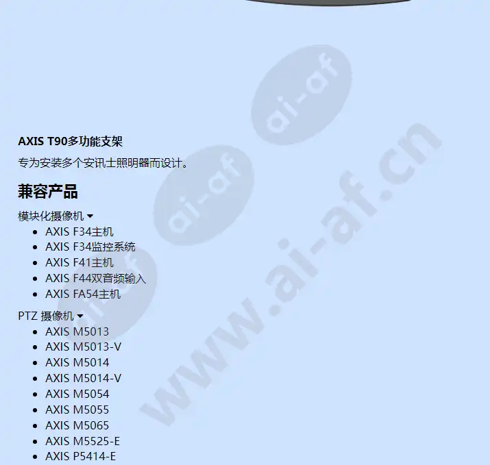 axis-t90d25-poe-wled-illuminator_f_cn-03.webp