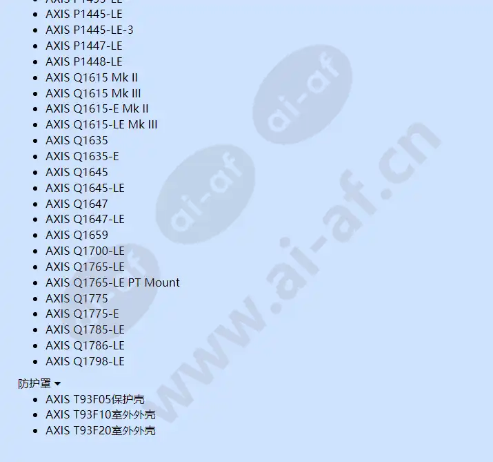 axis-t90d25-poe-wled-illuminator_f_cn-10.webp