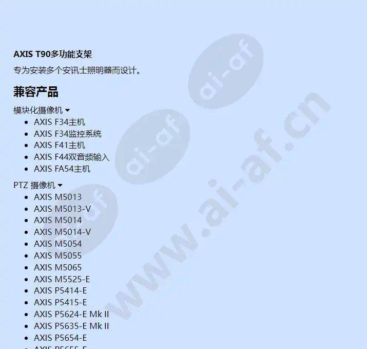 axis-t90d25-w-led-illuminator_f_cn-03.webp