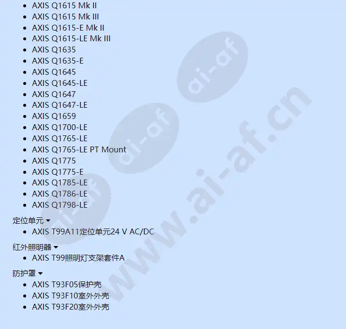 axis-t90d25-w-led-illuminator_f_cn-10.webp