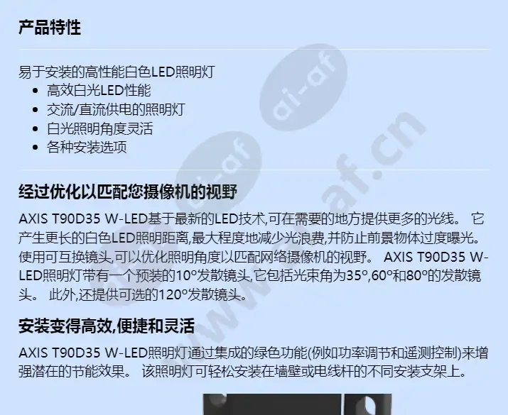 axis-t90d35-w-led_f_cn-00.webp