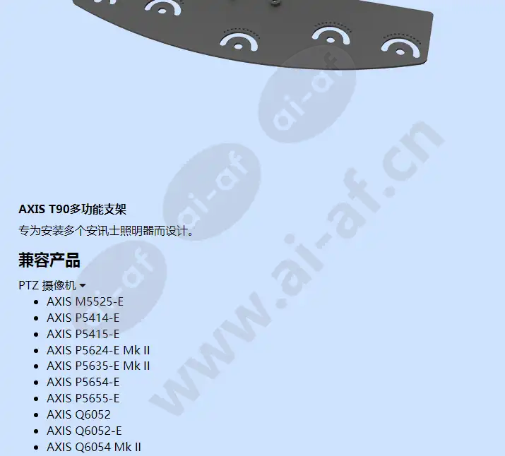 axis-t90d40-ir-led-illuminator_f_cn-03.webp