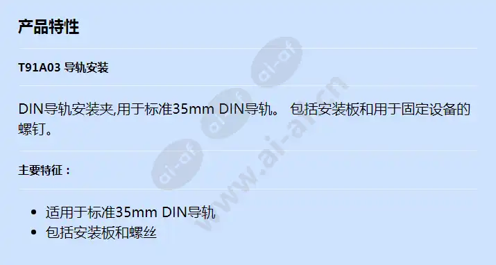 axis-t91a03-din-rail-mount_f_cn.webp