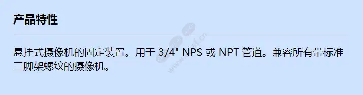 axis-t91a04-camera-holder-3_4_f_cn.webp