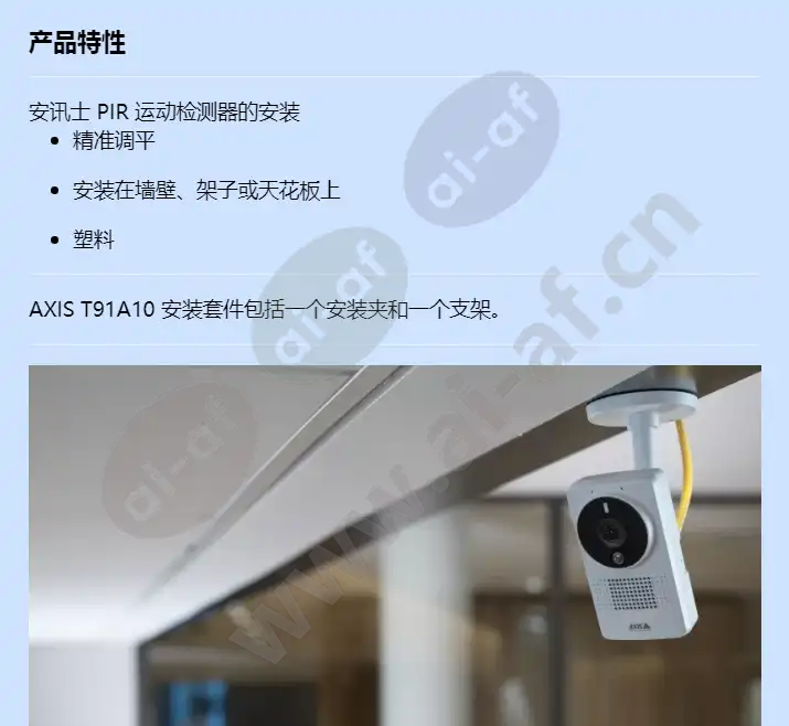 axis-t91a10-mounting-kit_f_cn-00.webp